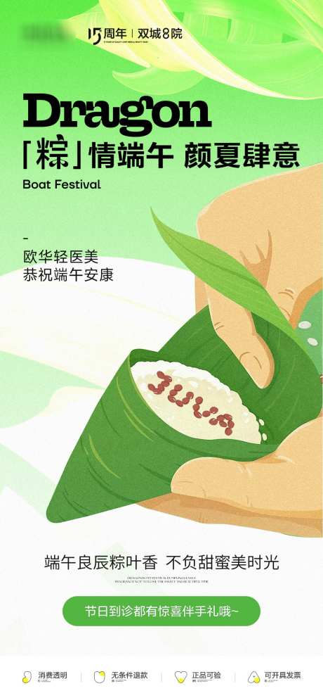 端午节海报_源文件下载_PSD格式_1080X2330像素-屈原,粽子,传统-作品编号:2025100809353003-志ˌ设˯网