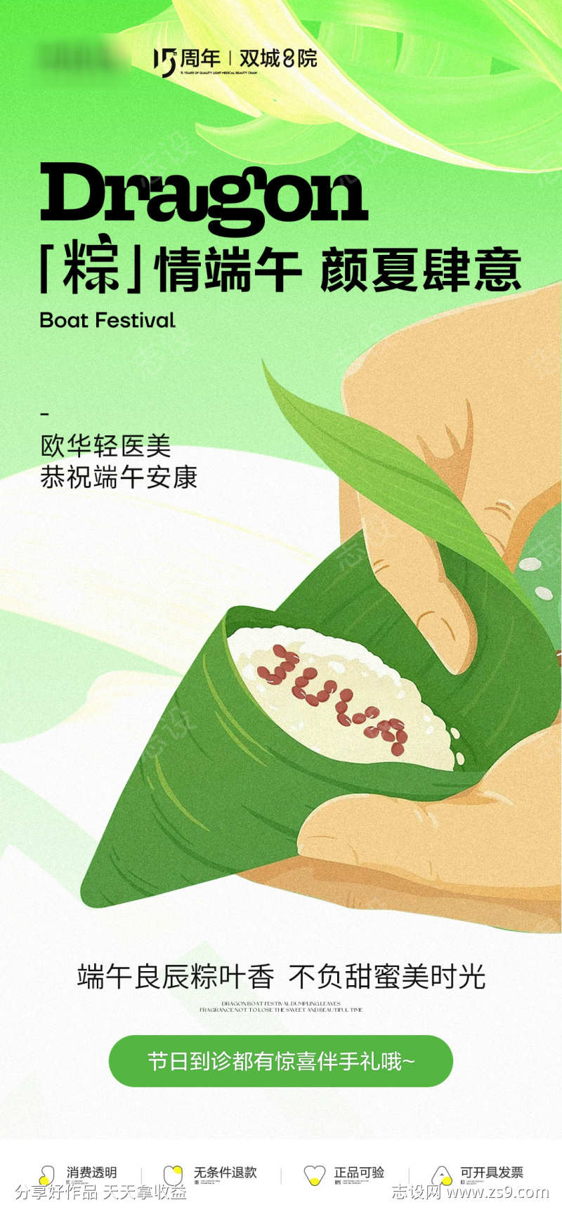 端午节海报