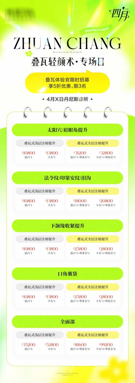 专场日活动_源文件下载_PSD格式_1080X3052像素-福利,专场,促销-作品编号:2025100810415397-志˯设ˆ网