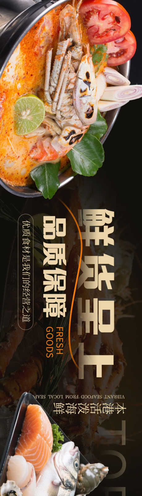 餐饮美食平台五连图源文件66_源文件下载_PSD格式_600X4000像素-青蟹,刺身,标签-作品编号:2025100916365631-志ˇ设˰网