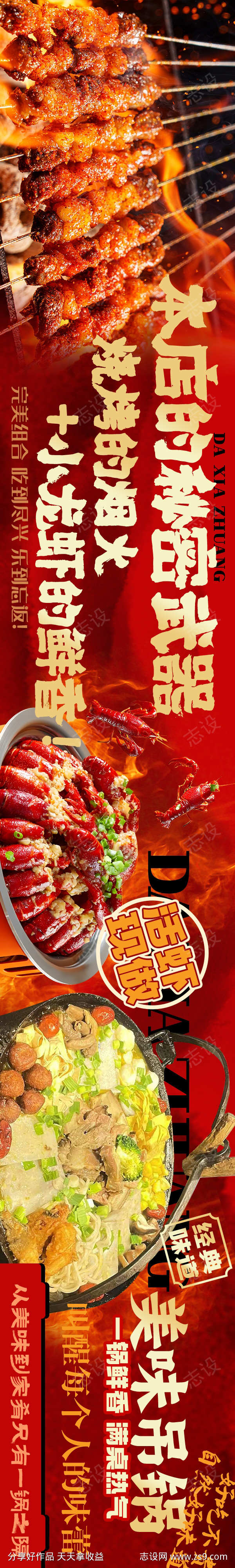 餐饮美食平台五连图源文件62