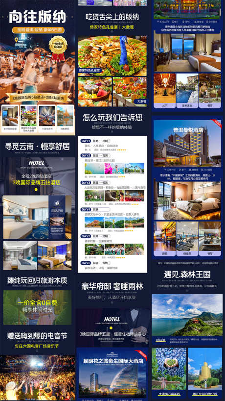 版纳旅游详情页_源文件下载_PSD格式_1080X1920像素-北回归线,采茶体验,电音节-作品编号:2025100916428246-志˯设ˌ网