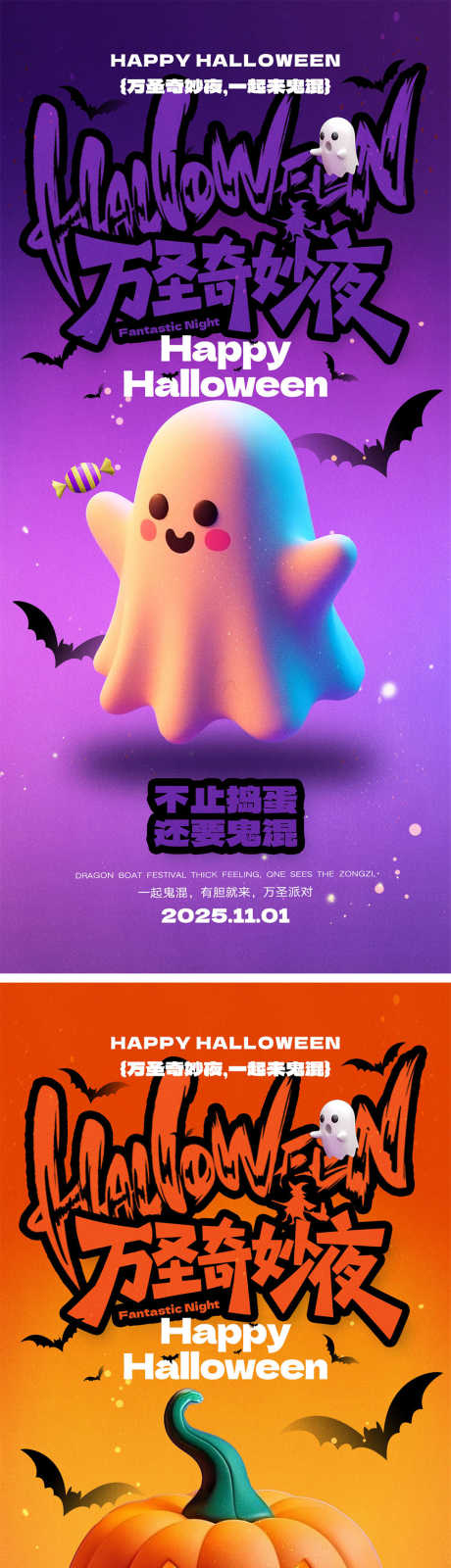 万圣节宣传海报_源文件下载_PSD格式_1000X4340像素-月亮,鬼混,鬼怪-作品编号:2025100916499347-志˙设˯网