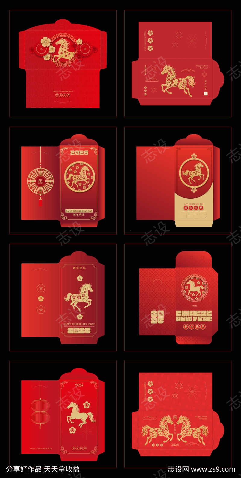 马年红包封套设计