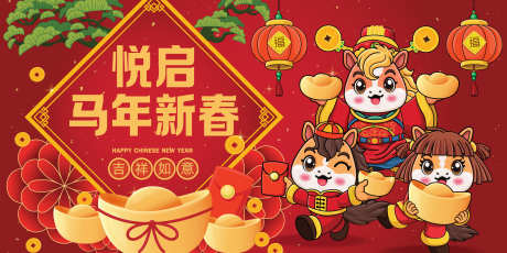 马年卡通海报_源文件下载_AI格式_2500X1250像素-马年,春节,卡通-作品编号:2025100917302435-志·设˙网