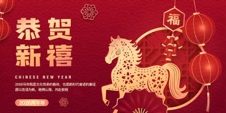 2026马年新春主视觉_源文件下载_AI格式_2917X1458像素-马,2026,马年吉祥-作品编号:2025101008386820-志͵设˰网