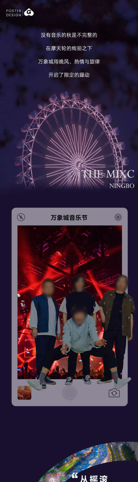 秋日音乐节长图推文_源文件下载_PSD格式_750X5000像素-长图,专题设计,电音-作品编号:2025101009065009-志′设.网