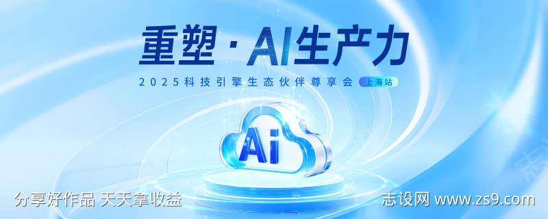 AI科技背景板云计算创新未来人工智能