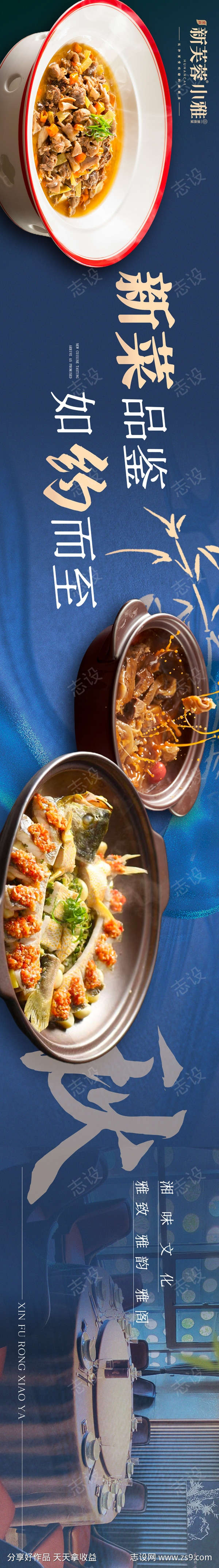 餐饮美食平台五连图源文件59