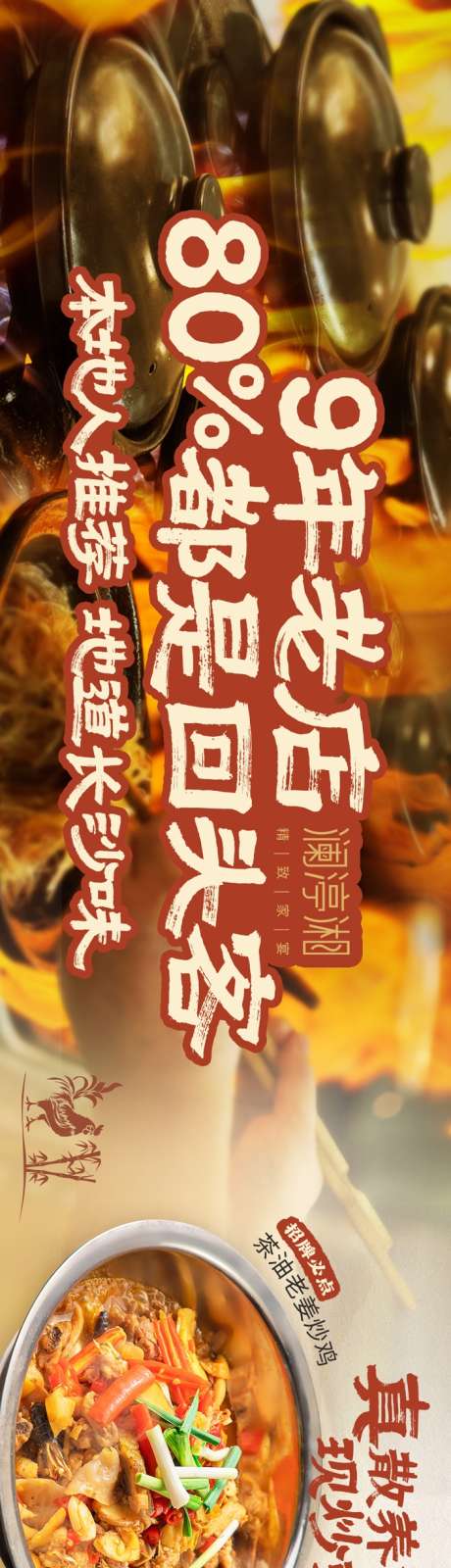 餐饮美食平台五连图源文件58_源文件下载_PSD格式_700X4667像素-大虾,砂锅,炒鸡-作品编号:2025100916135019-志˯设˒网