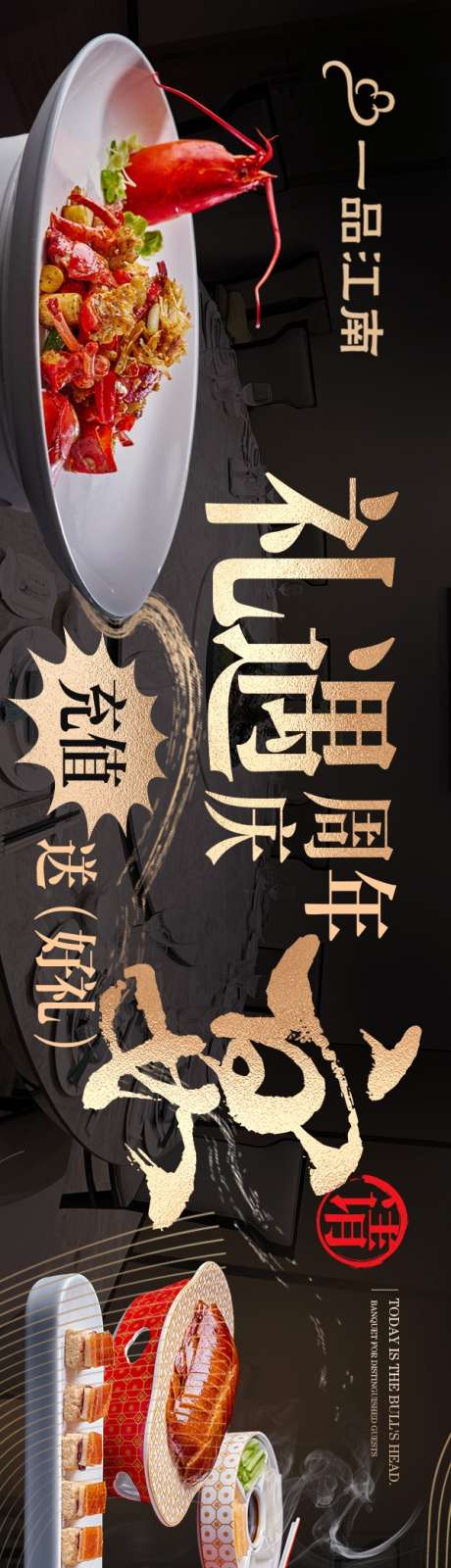 餐饮美食平台五连图源文件46_源文件下载_PSD格式_600X4000像素-宴席,创意菜,中餐-作品编号:2025100916461199-志͵设˙网