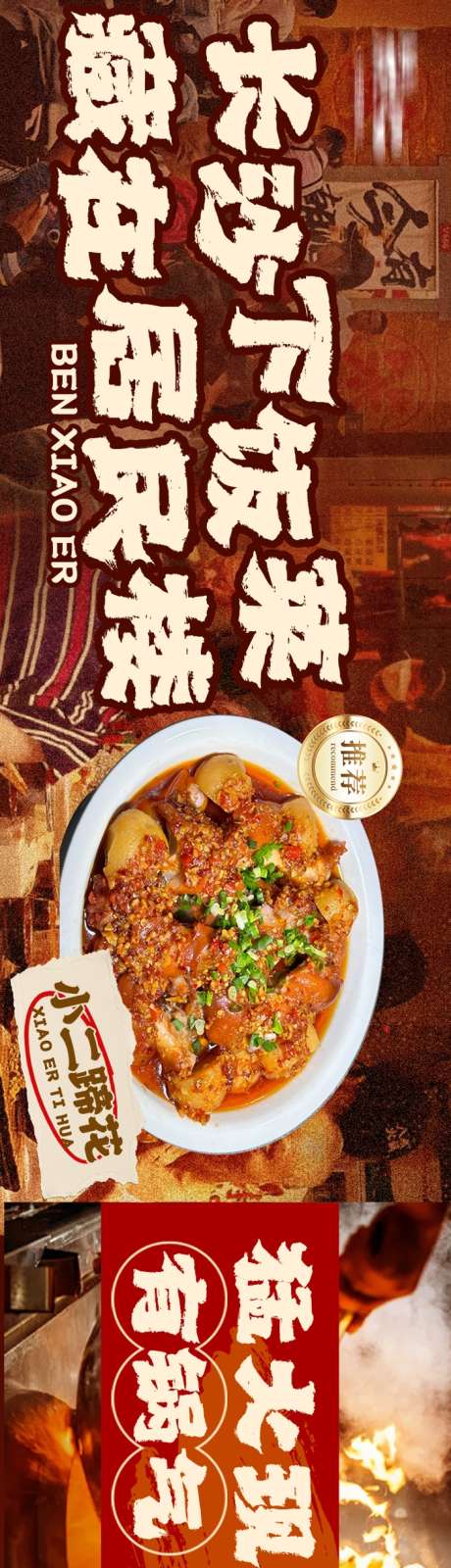餐饮美食平台五连图源文件56_源文件下载_PSD格式_700X4667像素-蹄花,年糕,花蟹-作品编号:2025100916031643-志,设`网