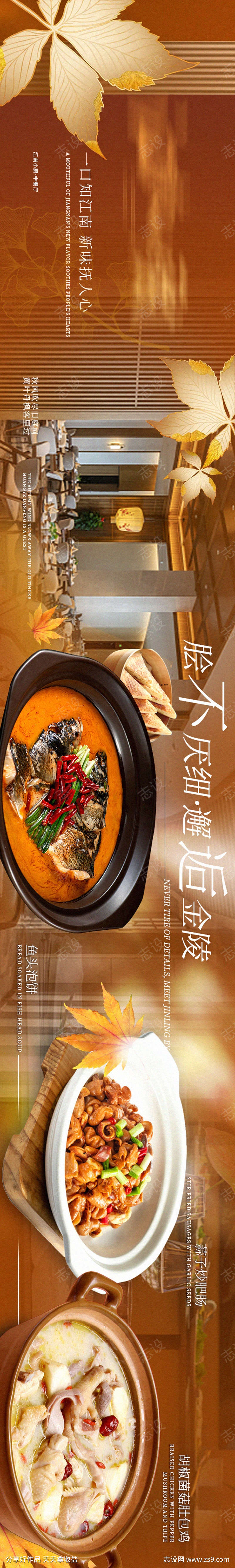 餐饮美食平台五连图源文件50