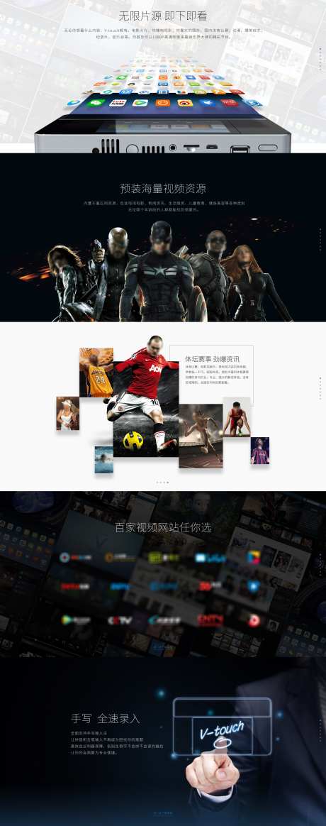 智能设备banner横幅广告图_源文件下载_PSD格式_1920X4857像素-黑寡妇,美国队长,复联-作品编号:2025100915148748-志·设‛ۛ网