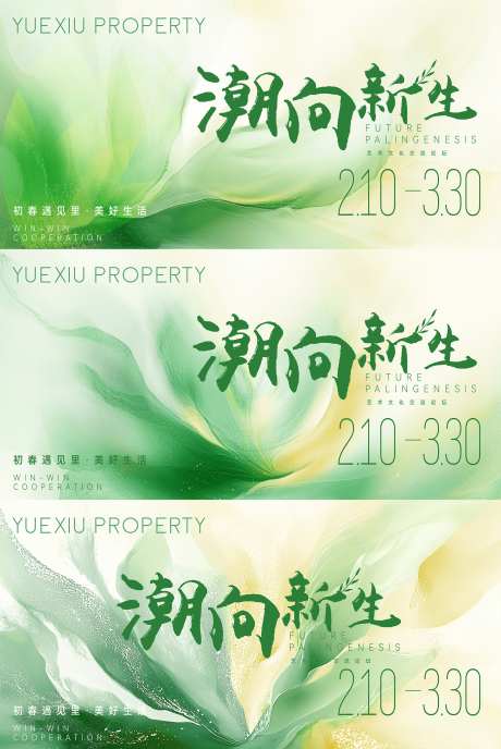 春季绿色背景板_源文件下载_AI格式_1761X2632像素-活动展板,春季,邀请函-作品编号:2025100801352587-志˱设˰网