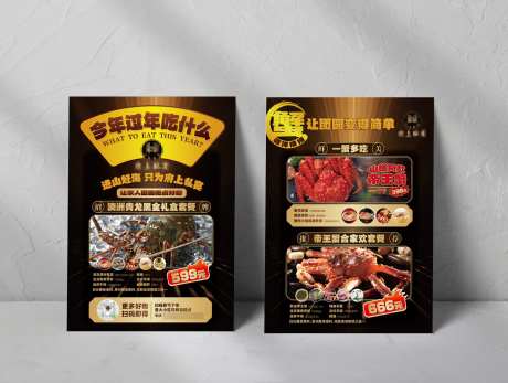 海鲜美食促销套餐宣传海报_源文件下载_AI格式_1920X1447像素-促销,海鲜,高端-作品编号:2025100917048326-志·设·网