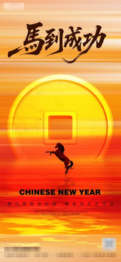 2026马年新年海报_源文件下载_PSD格式_1169X2533像素-大气,创意,跨年-作品编号:2025100917115395-志ʹ֣֤֚֫֗ׄ设ˉ网