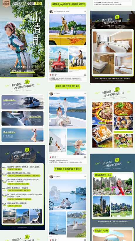 昆大丽旅游详情页_源文件下载_PSD格式_1080X1920像素-丽江古城,理想邦,圣托尼里-作品编号:2025100916392110-志,设ˆ网