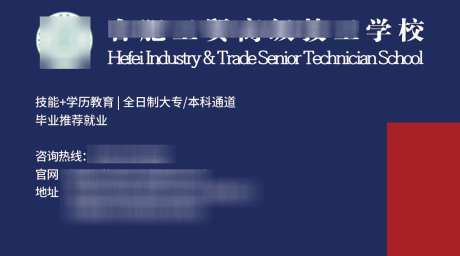 学校校园名片设计_源文件下载_PSD格式_1063X591像素-名片,简洁,大学-作品编号:2025100909011526-志˲͓͕͔͐͑͗ٚٛٙ设˰网