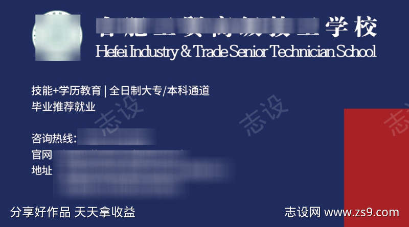 学校校园名片设计