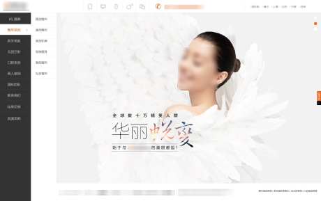 医美网站导航设计_源文件下载_PSD格式_1765X1108像素-网页,网站,海报-作品编号:2025100909346356-志’设ˉ网