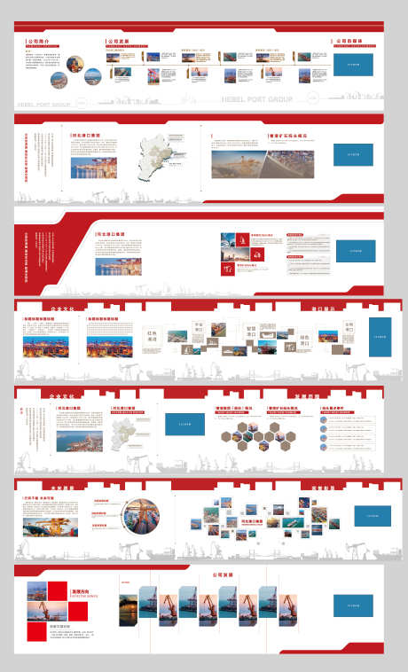 党建企业文化墙_源文件下载_AI格式_3565X5872像素-党建,企业,河北地图-作品编号:2025100801583162-志˙设˱网