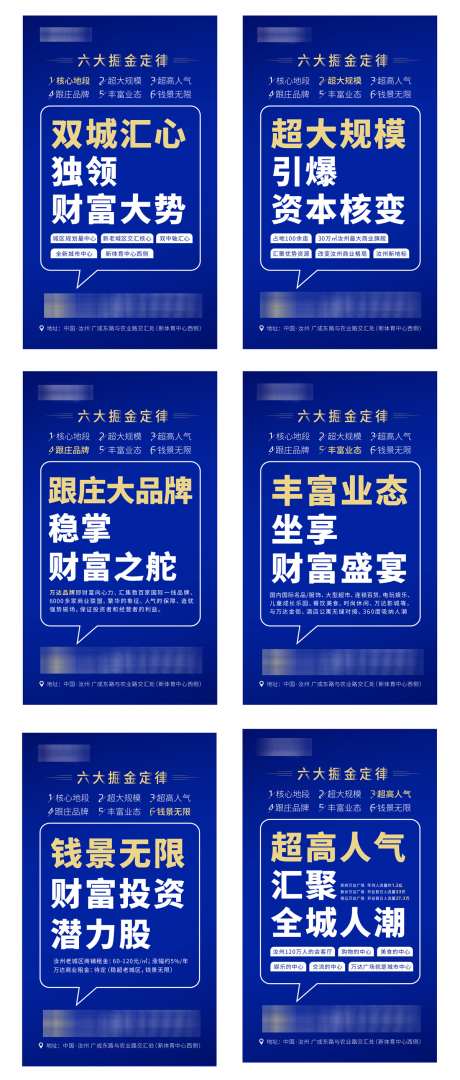 蓝色大字报文字商业地产海报系列_源文件下载_AI格式_1200X2817像素-房地产,商业地产,文字-作品编号:2025100801707797-志˯设‘网
