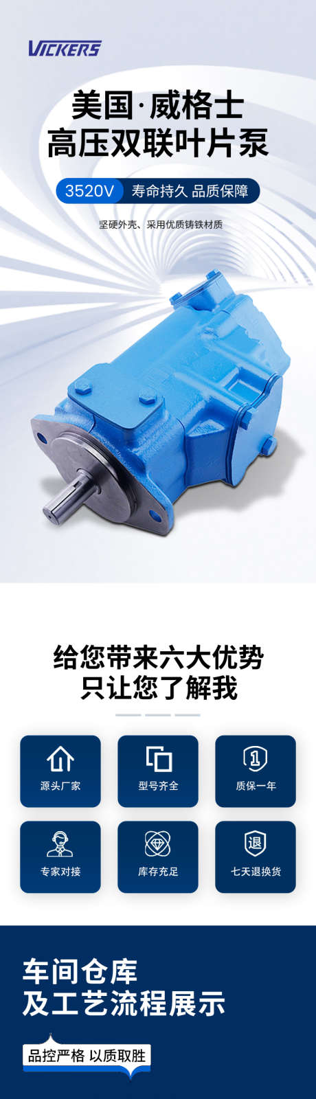 详情页 _源文件下载_PSD格式_790X13510像素-淘宝详情页,威格士,简约-作品编号:2025100801215177-志ˆ设′网