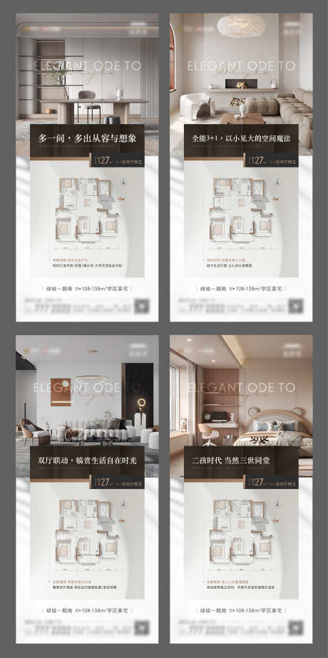 户型价值点系列单图_源文件下载_AI格式_3454X6929像素-地产,户型,价值点-作品编号:2025100802088543-志ˆ设˯网