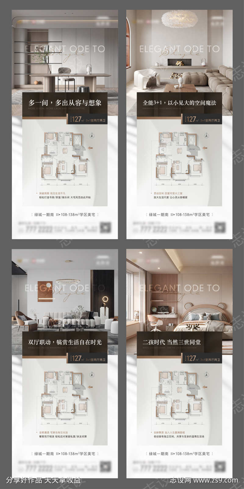 户型价值点系列单图