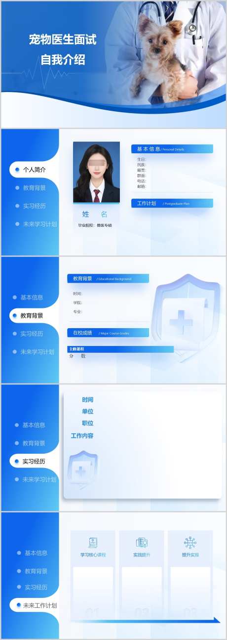 应聘面试简历自我介绍ppt_源文件下载_PPT,PPTX格式_1212X3411像素-简约,简历,应聘-作品编号:2025100911246132-志˲͓͕͔͐͑͗ٚٛٙ设ˌ网