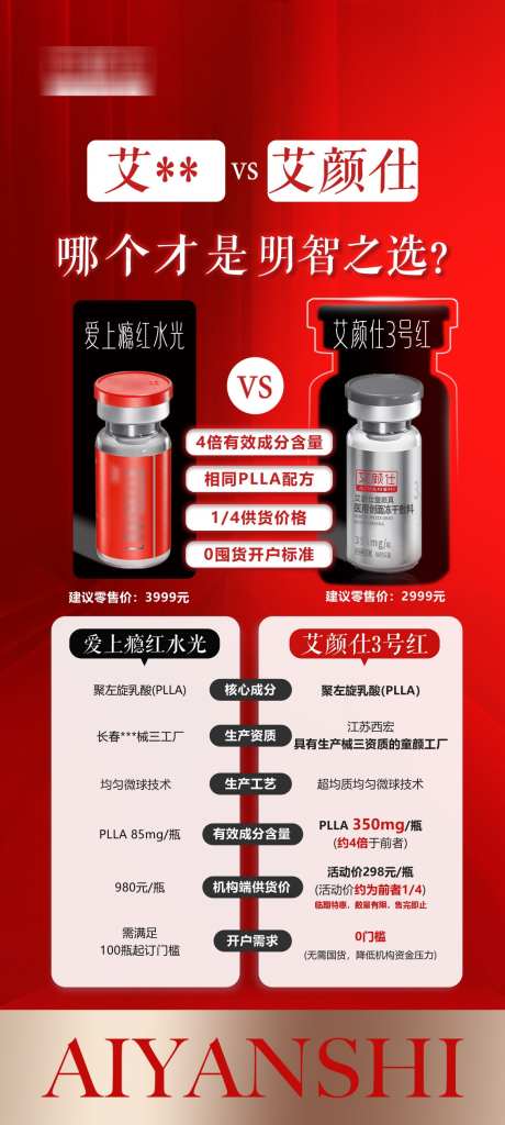 医美产品对比_源文件下载_PSD格式_1134X2525像素-产品,功效,卡项-作品编号:2025100912026030-志’设·网