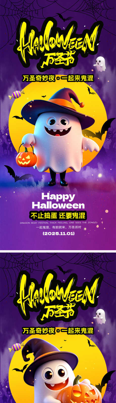 万圣节海报_源文件下载_PSD格式_1000X4340像素-鬼混,鬼怪,骷髅-作品编号:2025101010508522-志ˈ̹设ʹ֣֤֚֫֗ׄ网