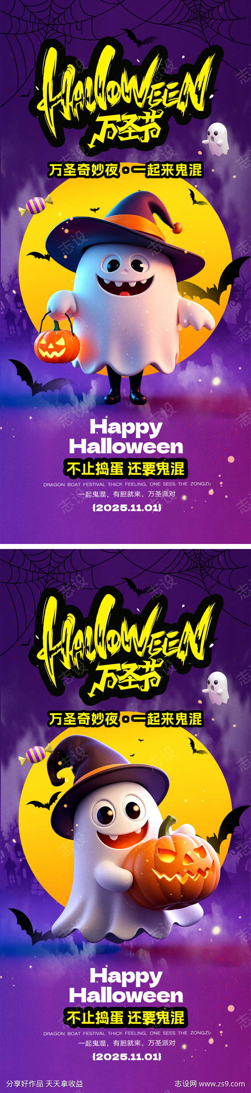 万圣节海报