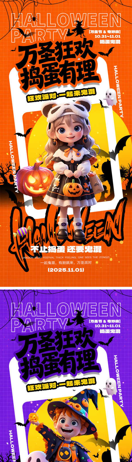 万圣节海报_源文件下载_PSD格式_1000X4340像素-月亮,鬼混,鬼怪-作品编号:2025101010509648-志ˇ设˜网