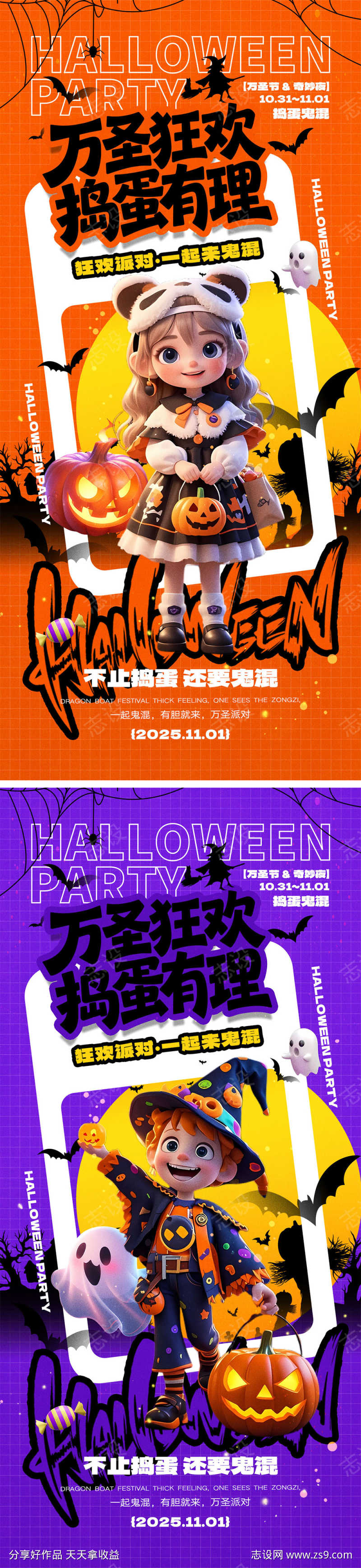 万圣节海报