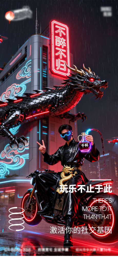 酒吧日常活动宣传创意海报_源文件下载_PSD格式_1125X2436像素-潮流,订台,订座-作品编号:2025101111163297-志˒设˒网