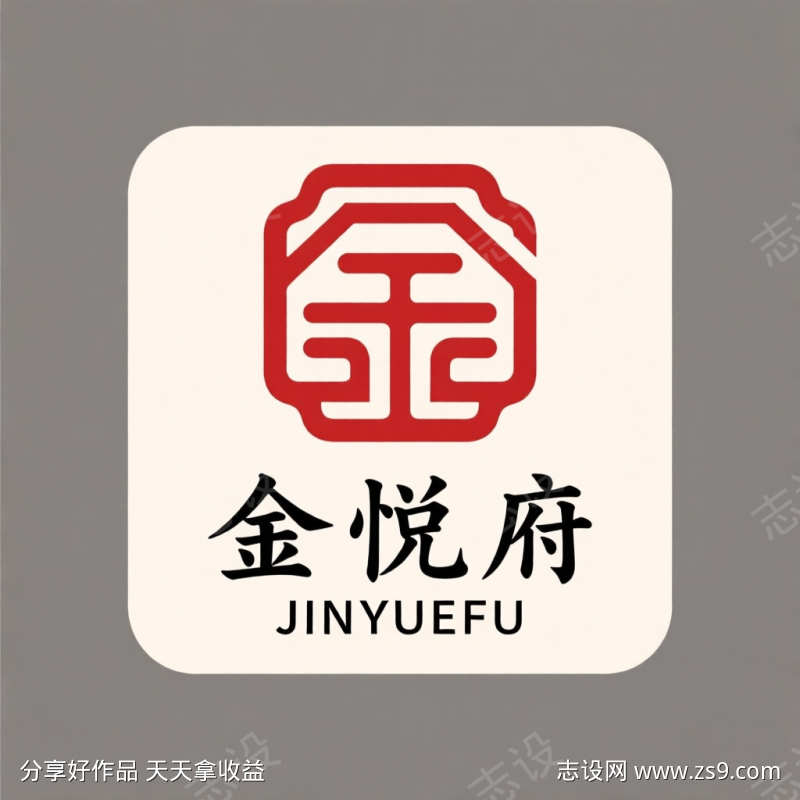 高端地产logo设计金悦府