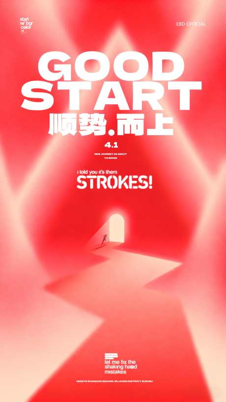 活动海报设计_源文件下载_PSD格式_1536X2730像素-红色,排版,海报-作品编号:2025101013093316-志ˈ̹设˲͓͕͔͐͑͗ٚٛٙ网