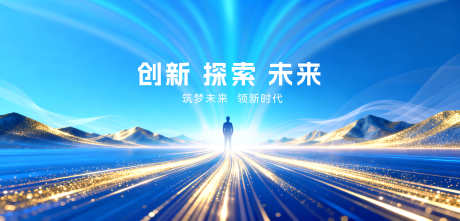 发布会科技背景_源文件下载_PSD格式_3000X1440像素-未来感,商务,光效-作品编号:2025101013284013-志.设͵网