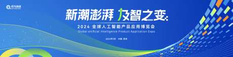 科技主视觉
