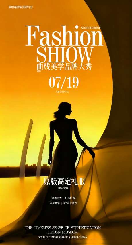 美学海报设计_源文件下载_PSD格式_1476X2730像素-光,人物背影,海报设计-作品编号:2025101015042242-志˜设˙网