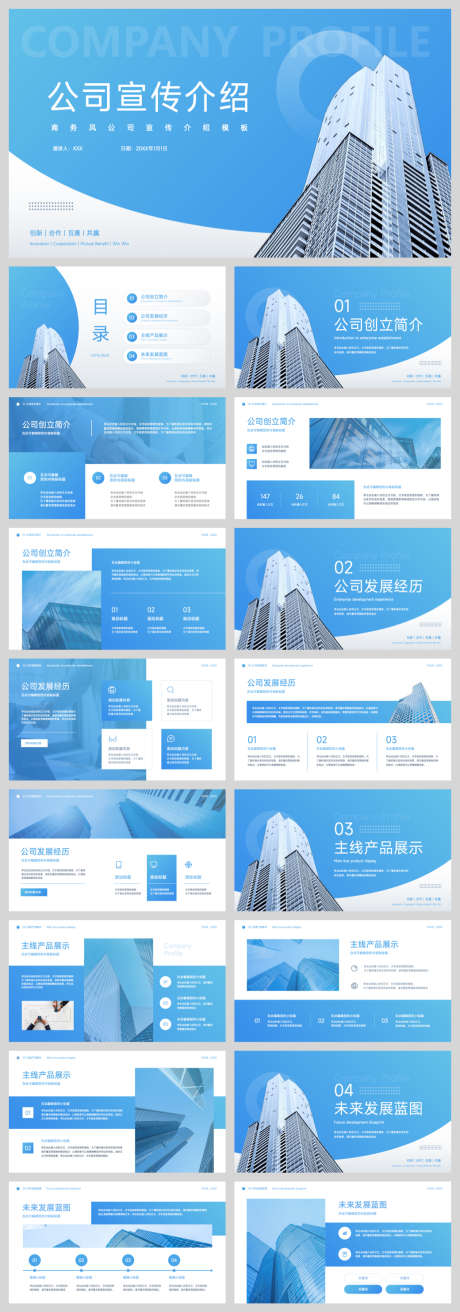 商务风公司宣传介绍模板_源文件下载_PPT,PPTX格式_1040X2967像素-简约,大气,企业-作品编号:2025101015593648-志˙设·网