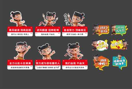 哪吒手举牌_源文件下载_AI格式_15000X10109像素-哪吒素材,哪吒KV,哪吒-作品编号:2025101016017075-志·设·网