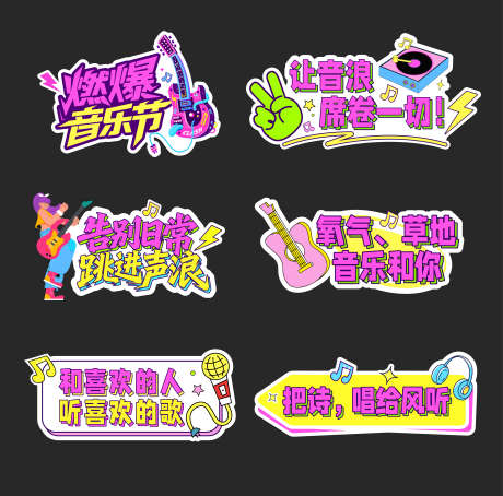 音乐节手举牌_源文件下载_AI格式_3034X2995像素-异形,嘉年华,耳机-作品编号:2025101015497708-志˙设˙网