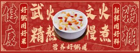 外卖早餐门店设计_源文件下载_PSD格式_750X288像素-海报,外卖,招牌-作品编号:2025101016186686-志ˉ设′网