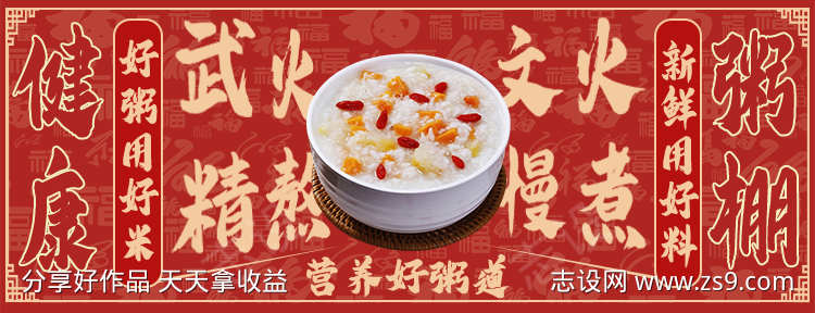 外卖早餐门店设计