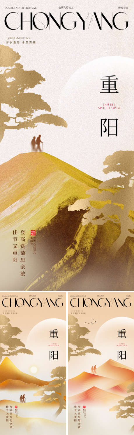 地产重阳节海报_源文件下载_PSD格式_800X2595像素-亲人,剪影,老人-作品编号:2025101017219823-志˰设’网