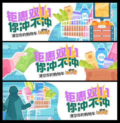 购物节扁平海报_源文件下载_AI格式_1884X1929像素-优惠季,促销季,购物节-作品编号:2025101017284228-志˯设`网