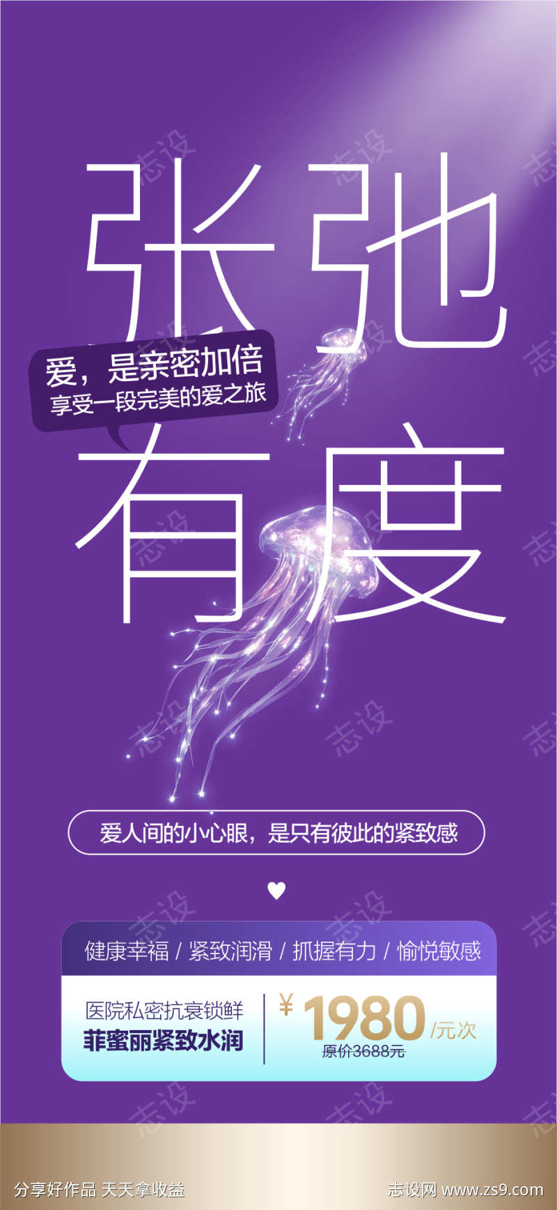 私密海报私密修复